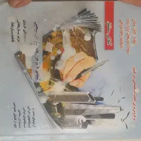 کتاب دستگاههای اجرایی دولتی کشور