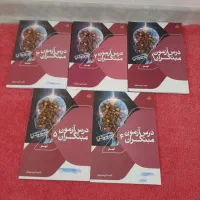 فارسی نهم مبتکران و ۵ جلدی کلیه دروس نهم مبتکران|کتاب و مجله آموزشی|کرمان, |دیوار