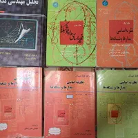 مجموعه مدارهای الکترونیکی ۱ و ۲