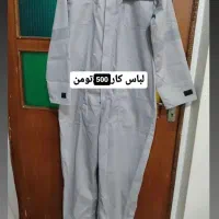 لباس های در حد نو ونو|لباس|بندر انزلی, استادیوم|دیوار