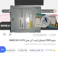 هارد،مادربرد،داریور کامپیوتر همه با هم 6 میلیون|قطعات و لوازم جانبی رایانه|کرمانشاه, |دیوار