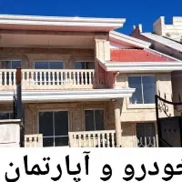 ویلا دو طبقه مجزا دالخانی مازندران تهاتر اقساطی