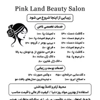 آف ۵۰ درصدی همه خدمات به مناسبت افتتاحیه