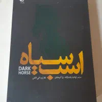 کتاب|کتاب و مجله ادبی|خرمآباد, |دیوار