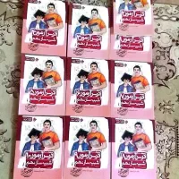 کتاب های 'درس آزمون مبتکران' پایه نهم