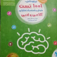 کتاب تیزهوشان ششم|کتاب و مجله آموزشی|شیراز, شهرک سراج‎|دیوار