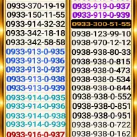 09369363320|سیم‌کارت|قم, سالاریه|دیوار