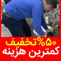 چاهبازکن فنرزن ارزان فوری مطمئن55٪تخیفیف‌فنرزن