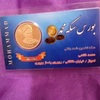 سکه امامی