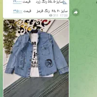 لباس پسرانه|کفش و لباس بچه|کرمان, |دیوار