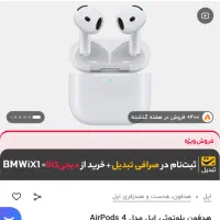 ایرپاد اصلی پرو، اپل واچ