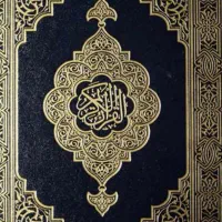 دعاوکتاب اسمانی