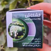 پماد معجزه