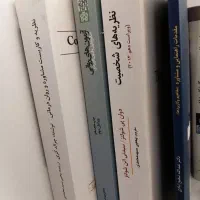کتاب آزمون ارشد مشاوره و روانشناسی