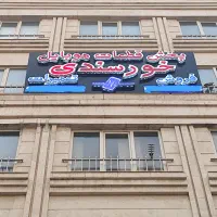 عمده تک قطعات موبایل،لوازم جانبی،تعمیرات،ابزار