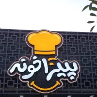 کانتر دار خانم