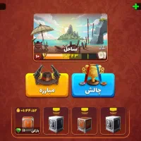اکانت بازی  پسرخوانده بالا