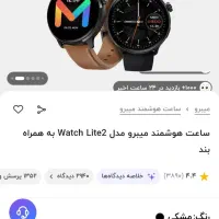 ساعت هوشمند میبرو لایت ۲