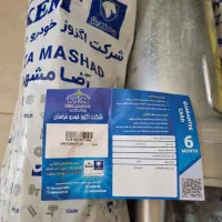 منبع اگزوز سنتر|قطعات یدکی و لوازم جانبی|قم, تعویض پلاک|دیوار