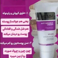 کرم بیوممتیک / لیفتینگ / جوانساز گاتیو روشن کننده|آرایشی، بهداشتی، درمانی|اصفهان, گلزار|دیوار