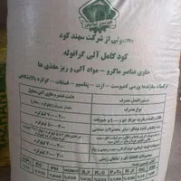 کود تخصصی  برنج . چغندر . ذرت . جالیز . سیب زمینی|خدمات باغبانی و درختکاری|ایلام, |دیوار