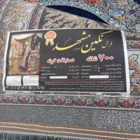 فرش ۱۲ متری ۷۰۰شانه|فرش|اهواز, پردیس|دیوار