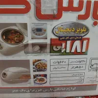 پلوپز ۸نفره پارس خزر نو