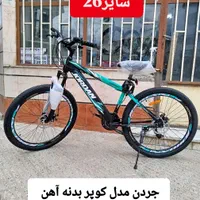 دوچرخه های جردن فروش ویژه جهت همدلی بامردم24/26/27|دوچرخه، اسکیت، اسکوتر|گرگان, |دیوار