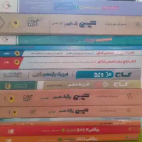 کتاب های تست پایه دهم ویازدهم