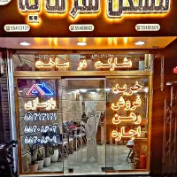 مشارکت-در-کار-مغازه-از-ما-کار-از-شما