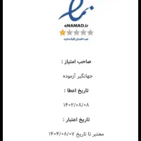 16 پرومکس نات اکتیو ریجستر شده|موبایل|همدان, |دیوار