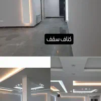 کناف و سقف کاذب کاغذدیواری ونقاشی ساختمان