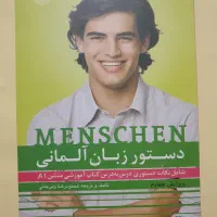 کتاب های تمرین و آمادگی آزمون آلمانی سطوحB1 و A2