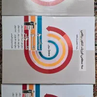 کتاب های کنکور|کتاب و مجله آموزشی|تهران, تهرانسر مرکزی|دیوار