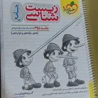 کتاب تست کنکور تجربی نو زیر قیمت|کتاب و مجله آموزشی|شاهین‌شهر, گزبرخوار|دیوار