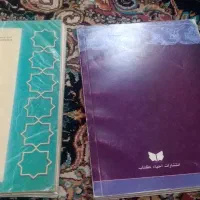 کتاب های مذهبی|کتاب و مجله مذهبی|آبیک, |دیوار