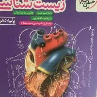 ویدیو و جزوه تمام معلمان برتر