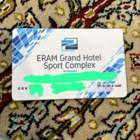 کارت هتل ارم