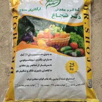 گوگرد معدنی دکتر شجاع