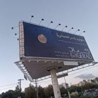 فروش بنر باطله سایز بزرگ