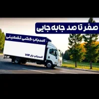 صفر تاصداسباب کشی تضمینی باکارگران حرفه ای