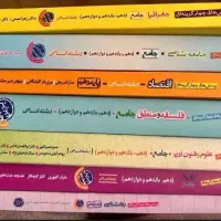 کتاب جامع سه پایه کنکور انسانی خیلی سبز