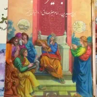 کتاب تعبیرخوای . کتاب آشپزی