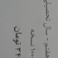 کتاب کمک درسی یازدهم ریاضی فرمول بیست گاج|کتاب و مجله آموزشی|مشهد, شهید آوینی|دیوار