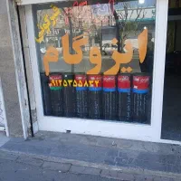 پخش ونصب ایزوگام شرق ودلیجان به قیمت کارخانه