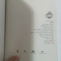 کتاب قرنطینه نشر پرتقال|کتاب و مجله ادبی|شیراز, ریشمک|دیوار