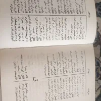 فرهنگ سعدی نوستالژی|کتاب و مجله ادبی|تهران, پونک|دیوار