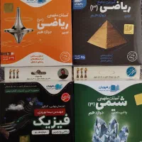 سی دی کنکوری رهپویان نو نو نو جامع