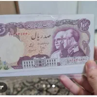 اسکناس پدر و پسر پهلوی