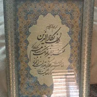 تابلو منبت کاری  اصفهانی